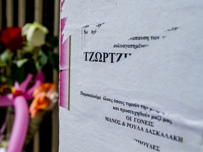 Ποιο στοιχείο φέρεται να απέκρυψε η Ρούλ...