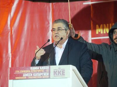 ΚΚΕ: Καμία δικαιολογία για να μην έρθει ...