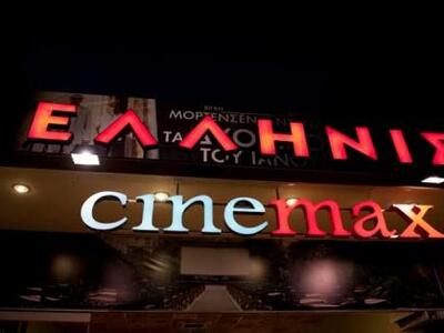 Δείτε Φωτό από το καλοκαιρινό κοκτέιλ ev...