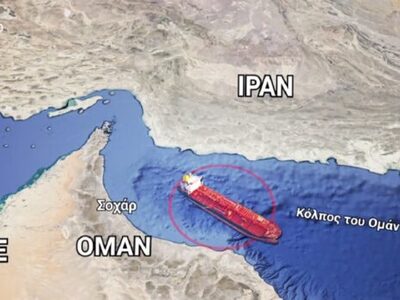 Ομηρία στο ελληνόκτητο πλοίο στο Ομάν: Κ...