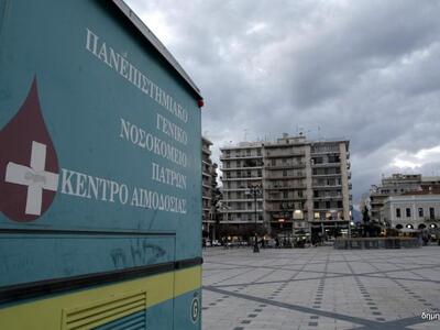 Νοσοκομείο Ρίου: Έκκληση για αίμα