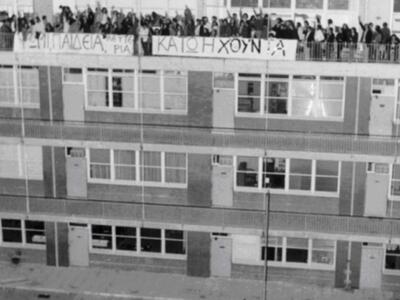 Πάτρα 1973:  Αυτοί που έζησαν την εξέγερ...