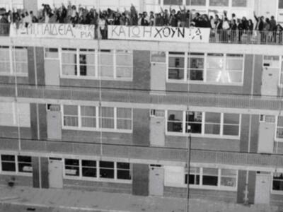 Πάτρα 1973: Αυτοί που έζησαν την εξέγερ...