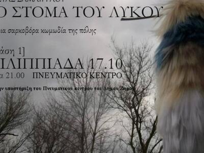 Έρχεται στο Λιθογραφείον της Πάτρας η πα...