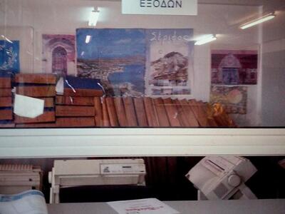 Είδε την επιδότηση να γίνεται "καπν...