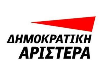 Δημοκρατική Αριστερά: Νέες δυναμικές κιν...