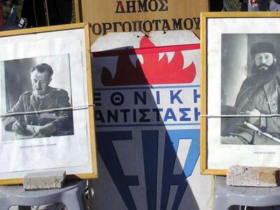 Το υπουργείο Άμυνας τίμησε τη μνήμη του ...