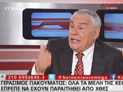 Γιακουμάτος για το φιάσκο στη ΝΔ: "...