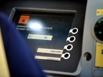 Το αργότερο μέχρι αύριο πρέπει να καταβλ...