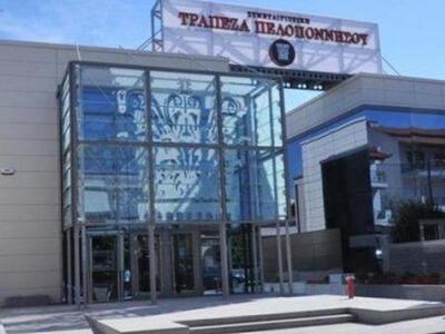 Κλείνει η τράπεζα Πελοποννήσου - Η ανακο...