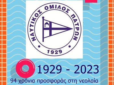 Γενική Συνέλευση των Μελών του ΝΟΠ