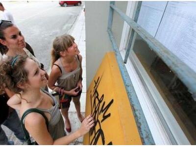 ΑΕΙ-ΤΕΙ: Τα μεσάνυχτα λήγει η προθεσμία ...