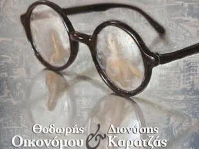 Πάτρα: Συναυλία – παράσταση Από την «Οδύ...