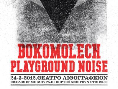 Πάτρα: Οι Bokomolech επιστρέφουν μαζί με...