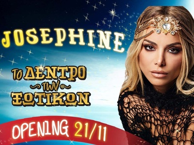 Έναρξη για το "Δέντρο των Ξωτικών&q...