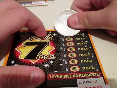 Υπερτυχερή του ΣΚΡΑΤΣ στο Αίγιο - Με 2 ε...