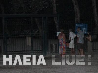 Αρχ. Ολυμπία: Γκρίνια και απογοήτευση γι...