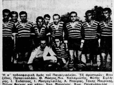 Οι διοργανώσεις της ΕΠΣ Αχαΐας