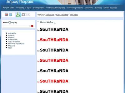 Επίθεση hackers στην ιστοσελίδα του Δήμου Πειραιά!