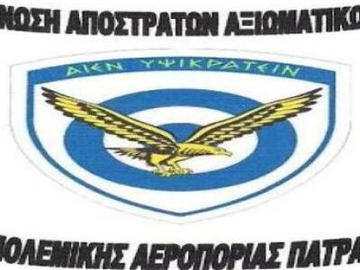 Πάτρα - Μία πρωτότυπη εικαστική έκθεση μ...