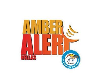 Amber Alert για 11χρονο που εξαφανίστηκε