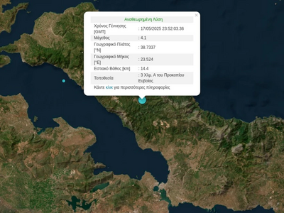 Σεισμός 4,1 Ρίχτερ στη βόρεια Εύβοια