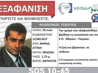 Στην Αθήνα εντοπίστηκε ο γιατρός που τον...