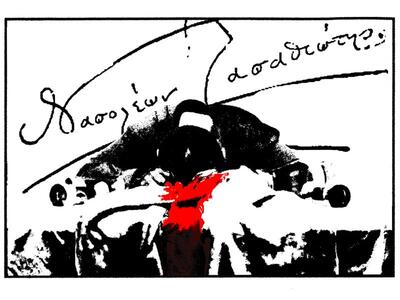 «Ένα τραγούδι μακρυνό» στο θέατρο Λιθογραφείον 