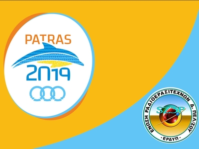 Στα ερτζιανά το ειδικό διακριτικό κλήσης...