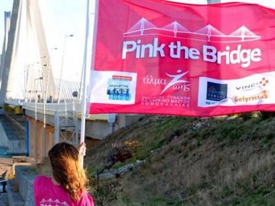 Πάτρα: Η Γέφυρα βάφτηκε... ροζ! Ενθουσιώ...
