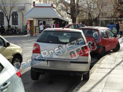 Πρέβεζα: Τo παρκάρισμα του 2012 - Με την...