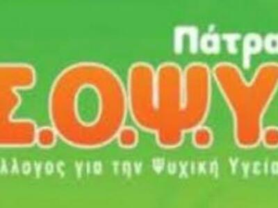 Πάτρα: Πυτζάμα Πάρτυ στο ΣΟΨΥ την Παρασκευή