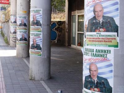 Πάτρα: Γέμισε με αφίσες του Ανδρέα Παπαν...