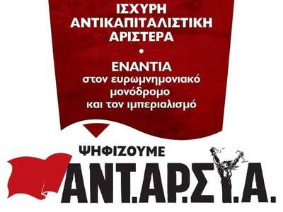 Aπόψε η κεντρική προεκλογική συγκέντρωση...