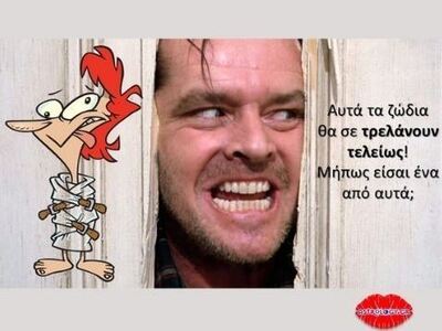 Αυτά τα ζώδια θα σε στείλουν στο τρελοκομείο