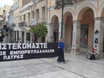 Πάτρα: Υπό βροχή οι κινητοποιήσεις για τ...