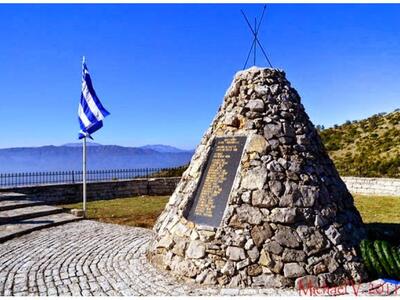 Ο Δήμος Αγρινίου τιμά την μνήμη αυτών πο...