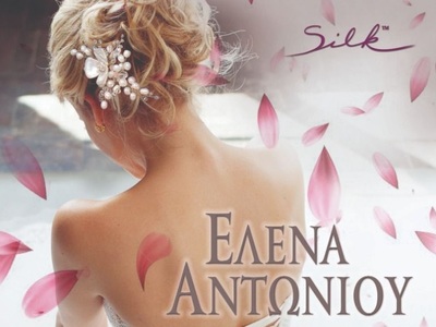 Στην Πάτρα ήρθε η συγγραφέας Έλενα Αντων...