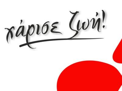  Στην 80η Διεθνή Έκθεση Θεσσαλονίκης το ...