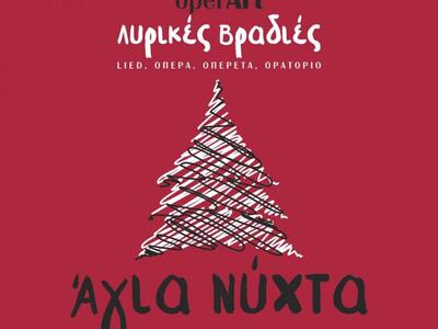 Δυο λυρικές βραδιές από το Διεθνές Όπερα...