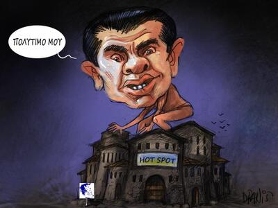 Το προσφυγικό και τα hotspots αλα Αρχοντ...