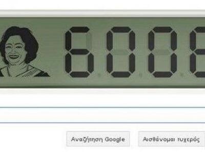 Σακουντάλα Ντεβί: Αυτή είναι η γυναίκα -...