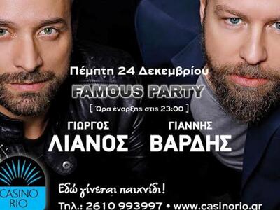Πάτρα: Βαρδής - Λιανός στο Casino Rio