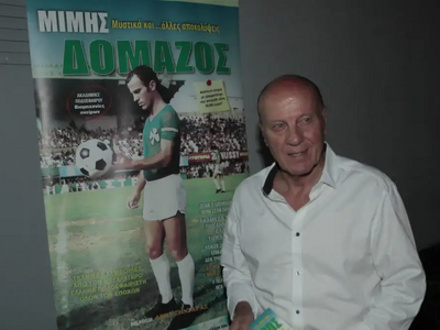 Μίμης Δομάζος: Κρίσιμες ώρες για τον «σ...