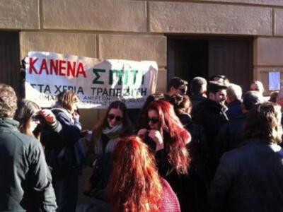 Συνεχίζουν την αποχή από τους πλειστηρια...