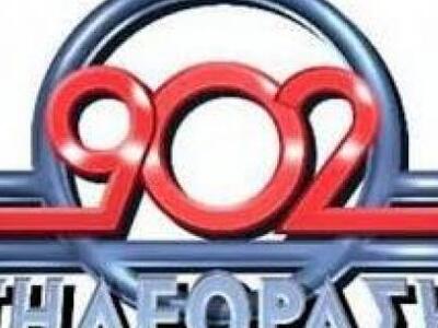 Πάτρα: Έριξαν το σήμα του 902 στην Αρόη!