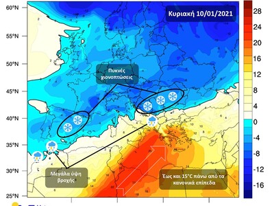 Καιρός: 15 βαθμοί πάνω από το φυσιολογικ...