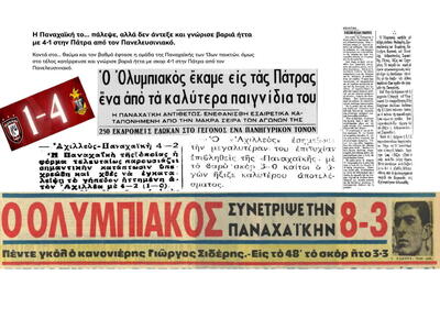 Ιστορικός διασυρμός της Παναχαϊκής από τ...