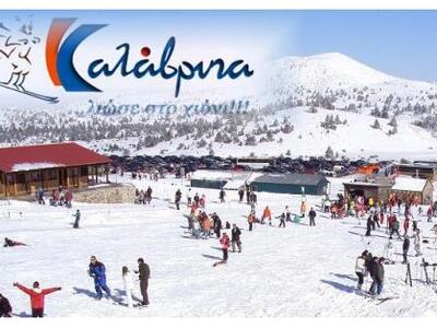 Καλάβρυτα: Παραιτείται από το Χιονοδρομι...