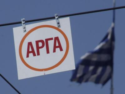 Διαβάστε πως, τι και αν έχει να πληρώσει...